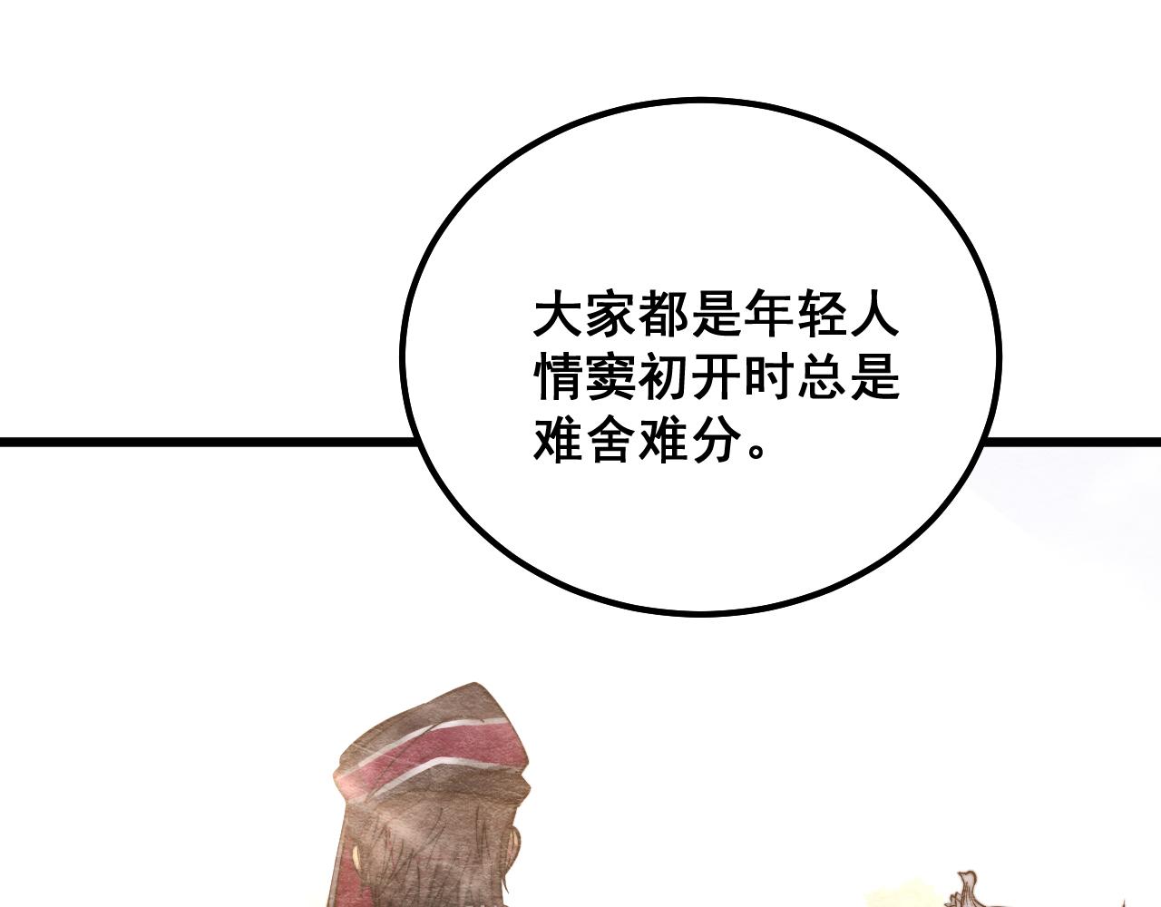 第324话 昔日情债83