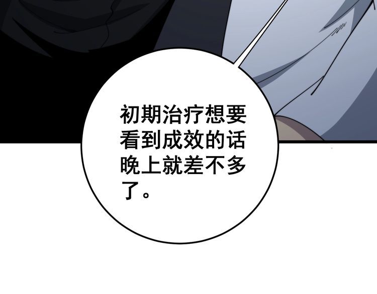 第144话 蜈蚣味汉堡19