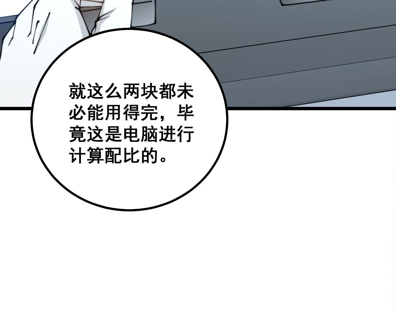 第317话 淬炼之法55