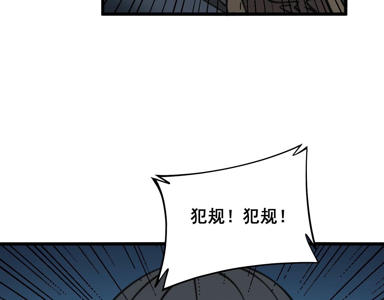 第292话 五节鞭？！33