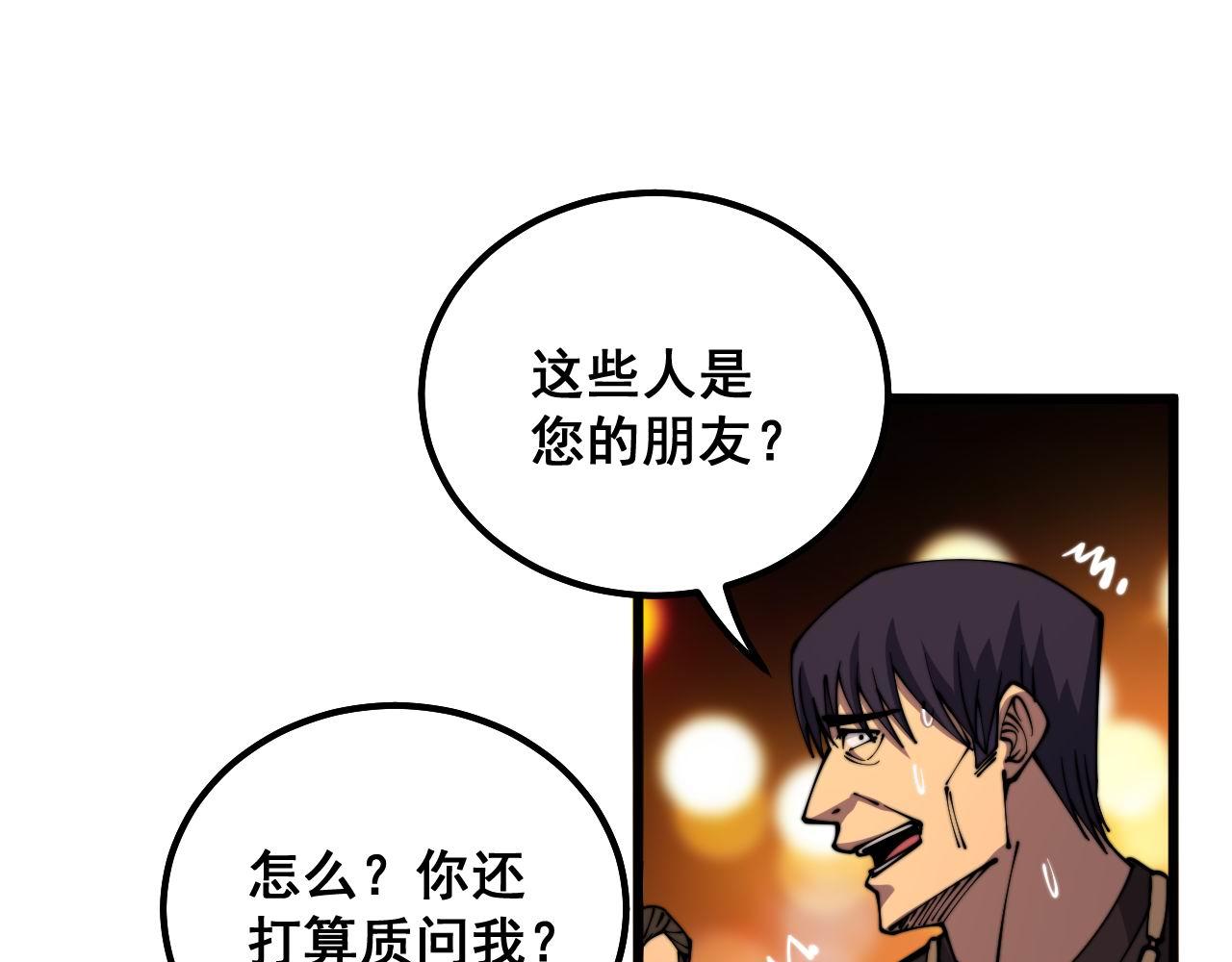 第339话 窝里横88