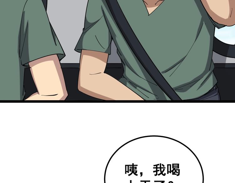 第20话：人在旅途24
