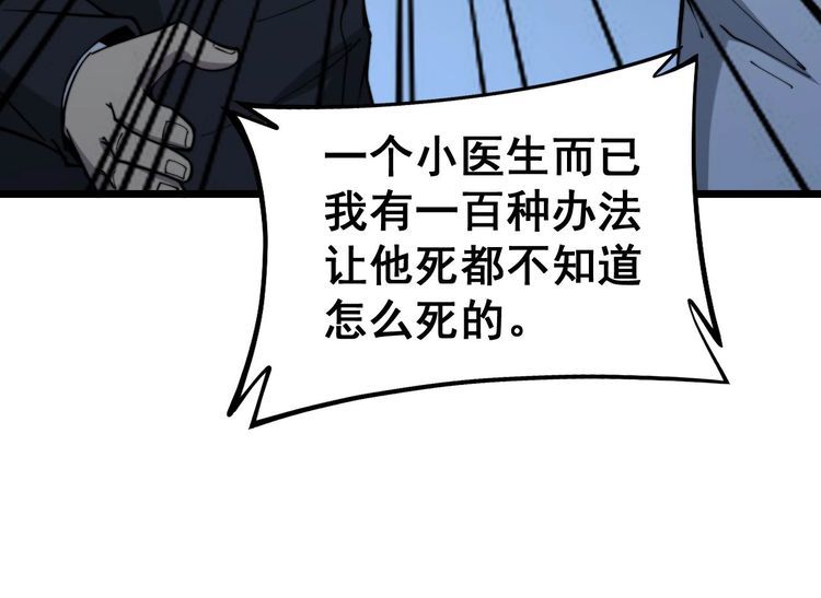 第234话 大有来头87