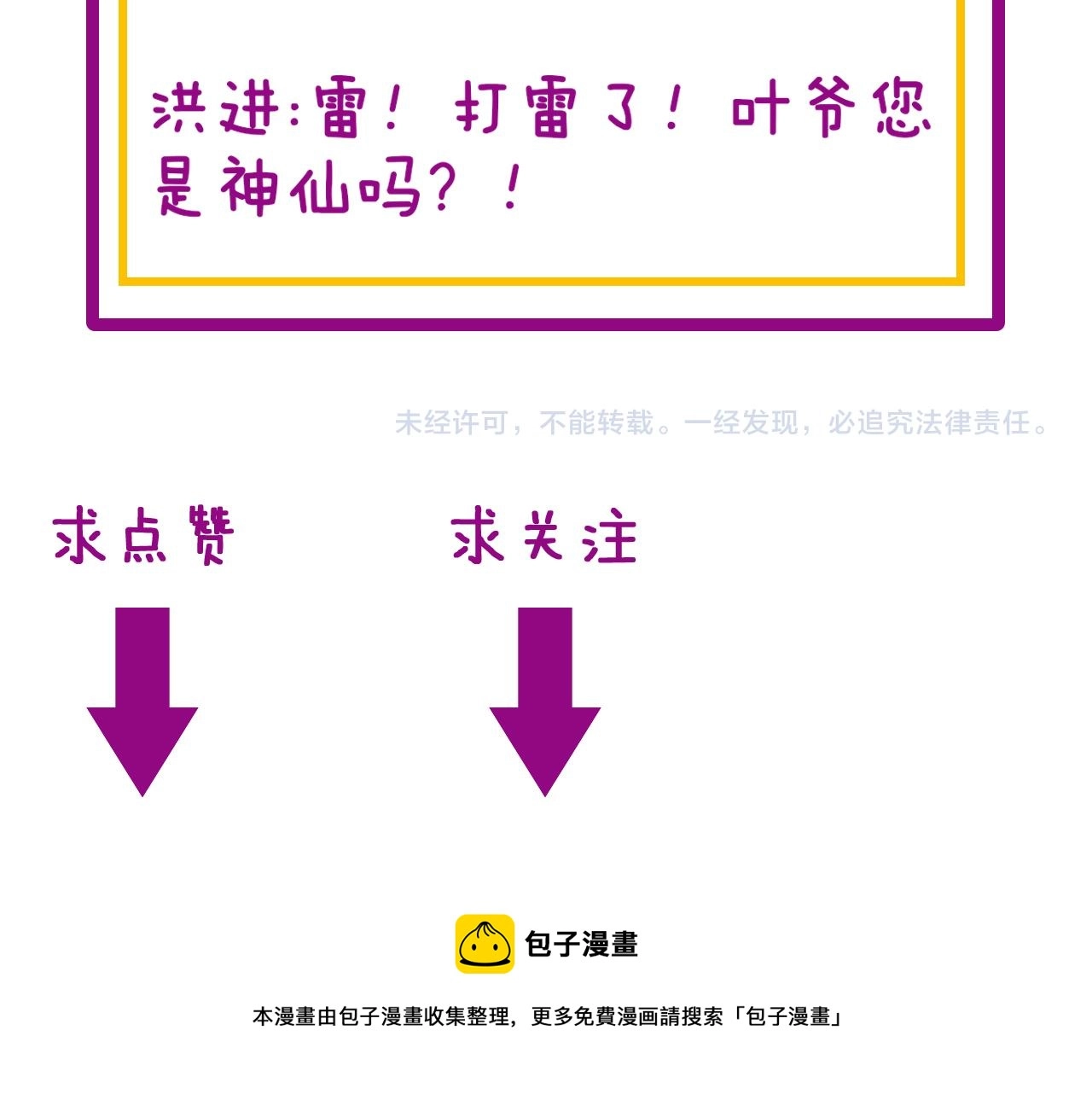 第377话 师门小贼163