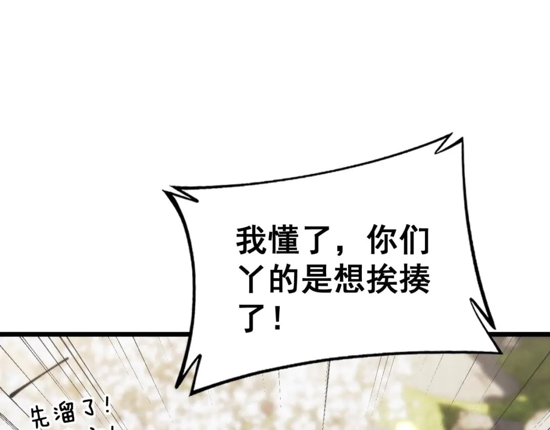 第437话 喜结良缘100