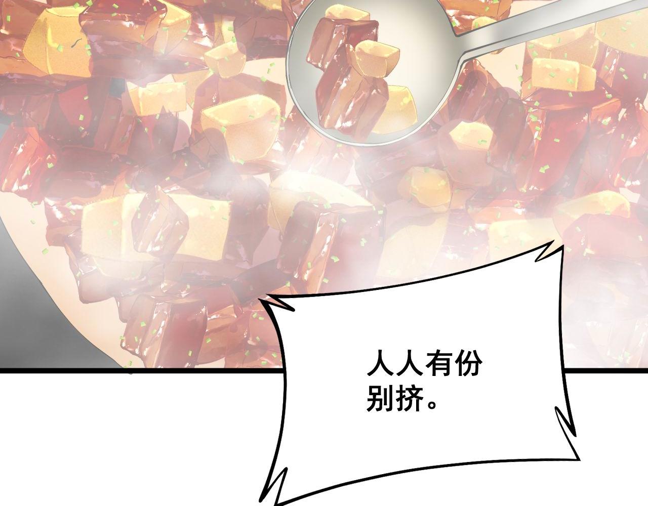 第319话 杀猪宝刀77