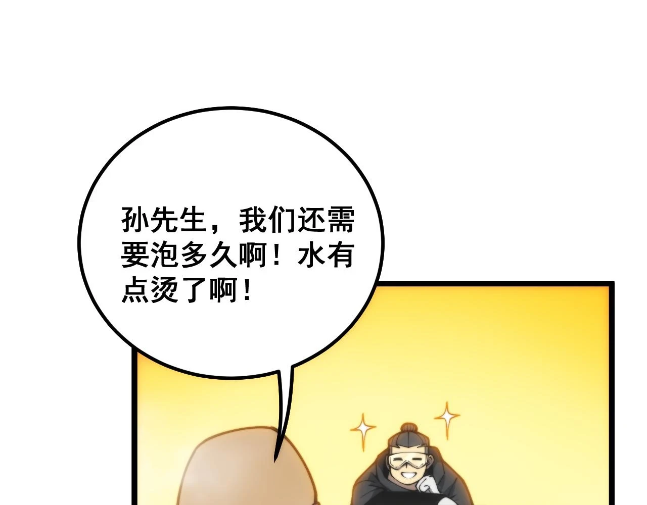 第397话 金山银山6