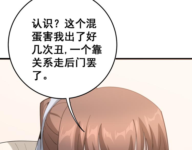 第150话 旧相识38