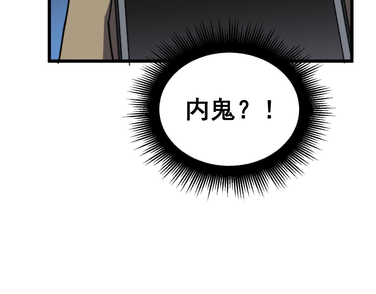 第390话 内鬼95