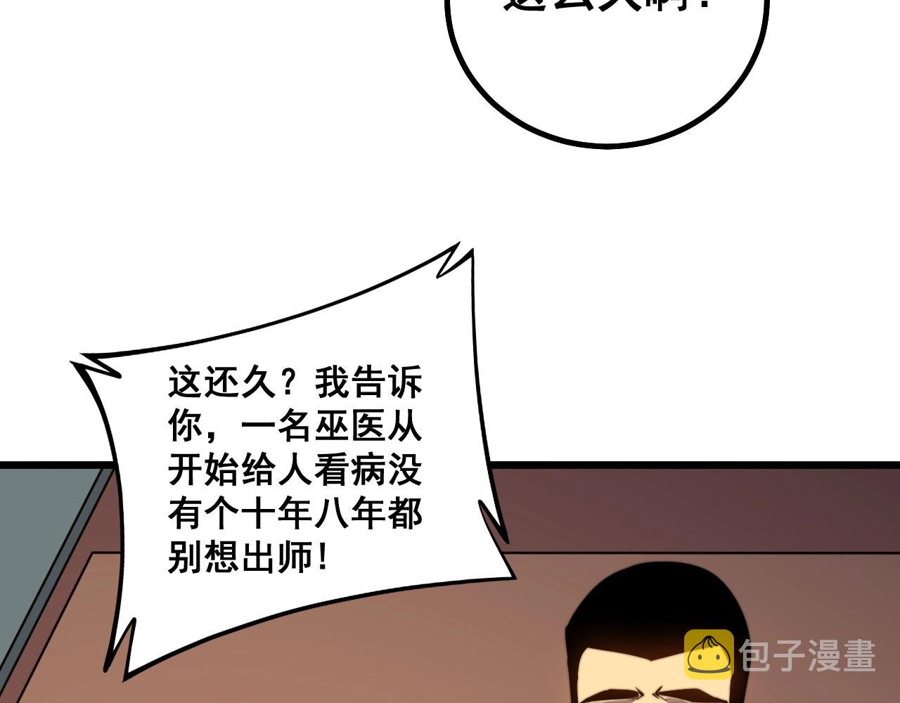 第270话 不要脸53
