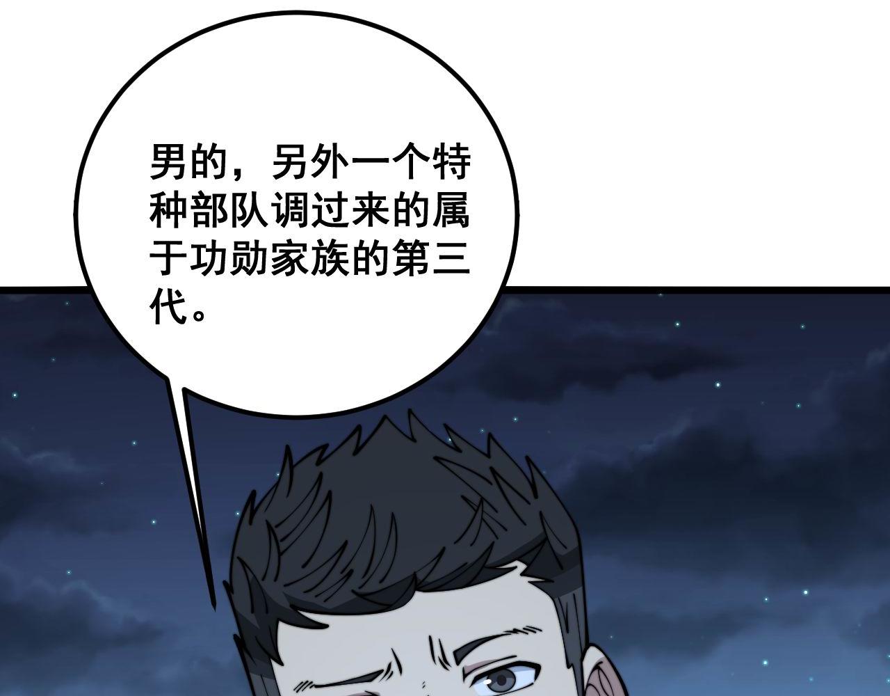 第371话 偷偷潜入45
