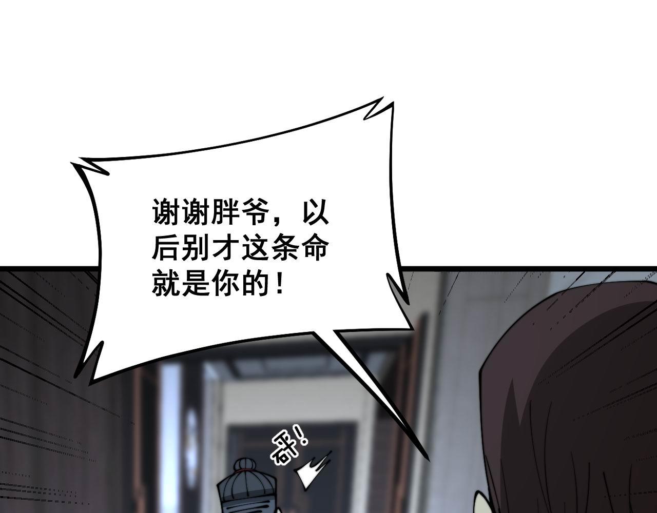 第351话 窥视三界74