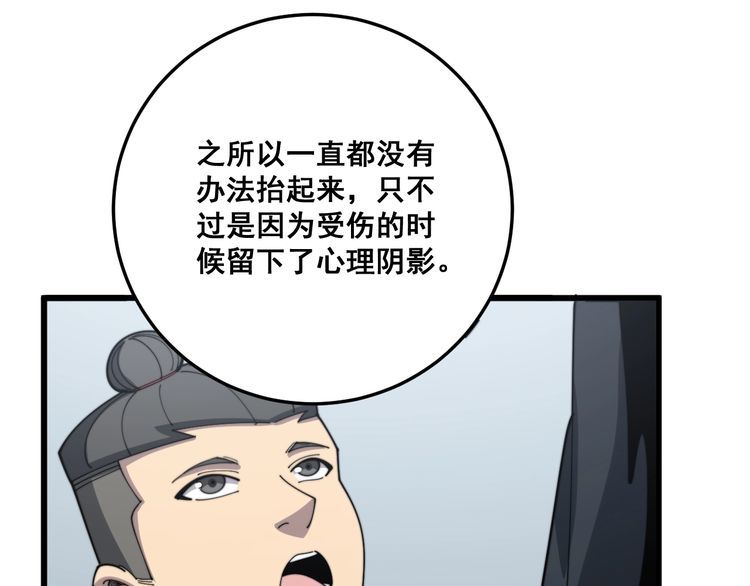 第138话 神乎其技106