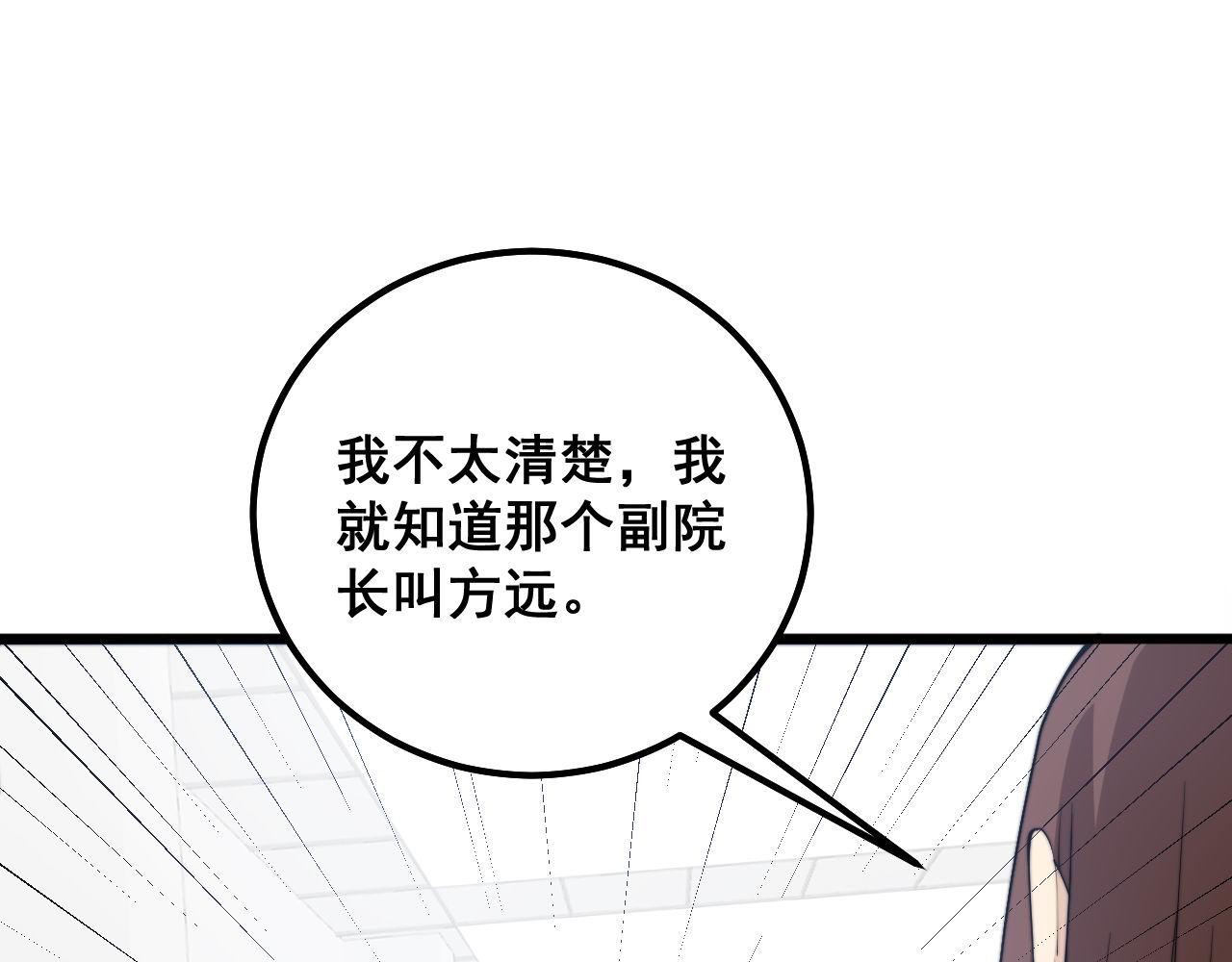 第330话 莲医生133
