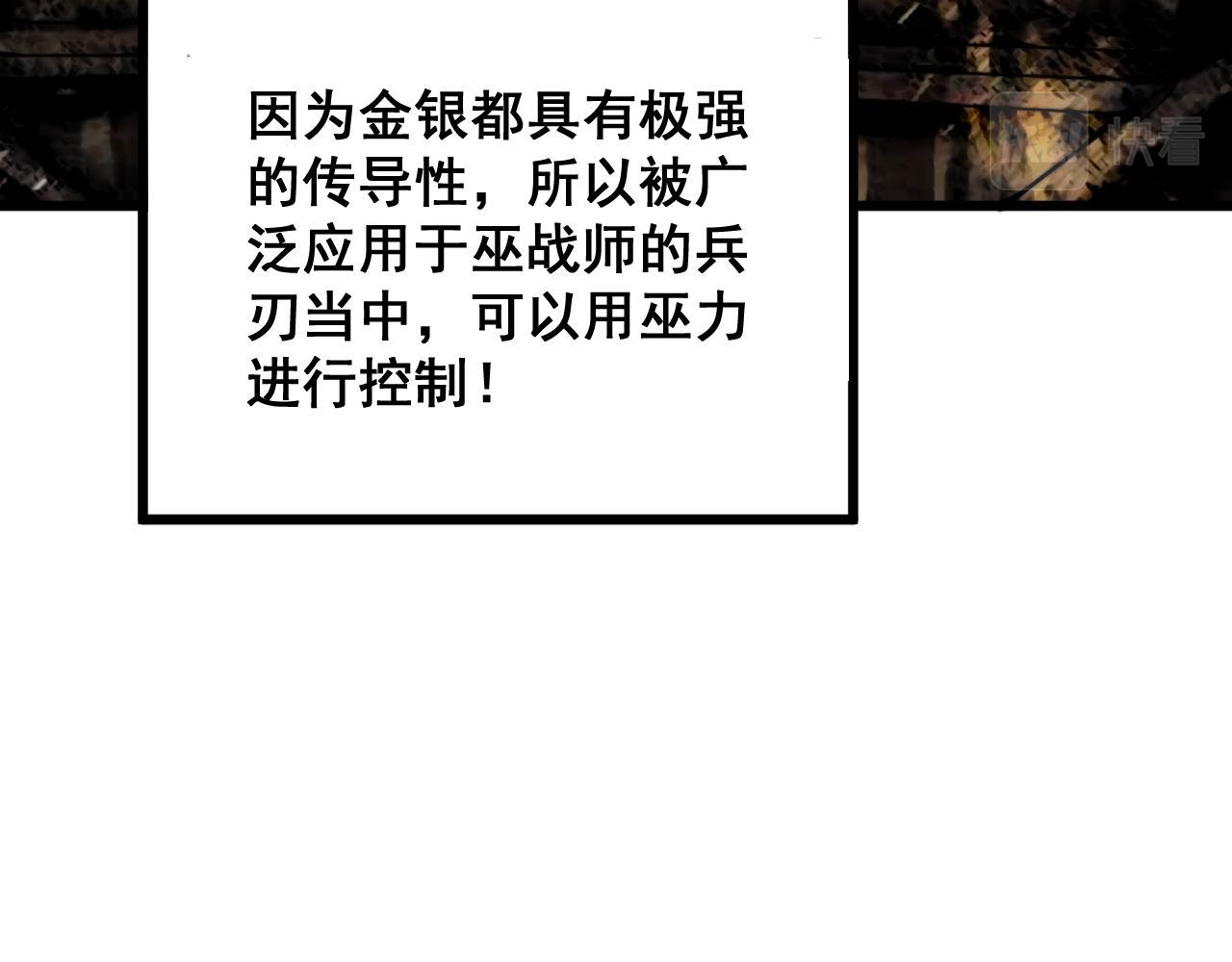 第292话 五节鞭？！60