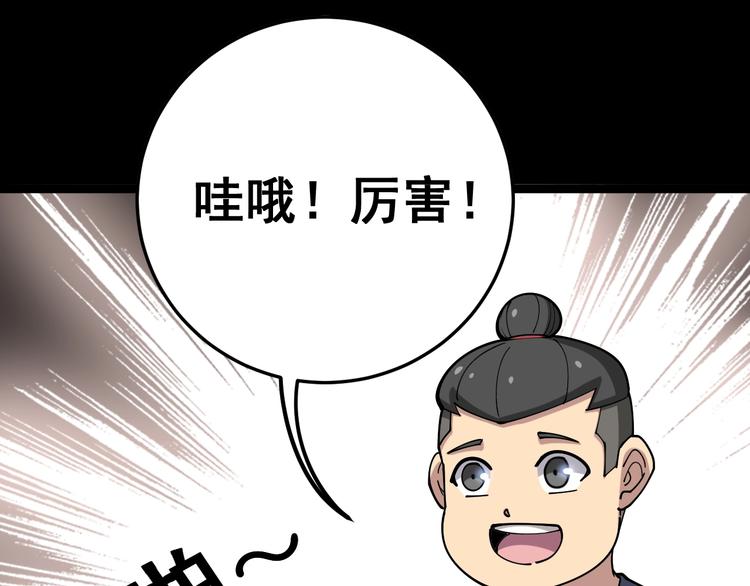 第32话：蛊斗篇（完）61