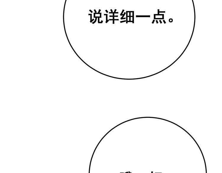 第119话 本命蛊51