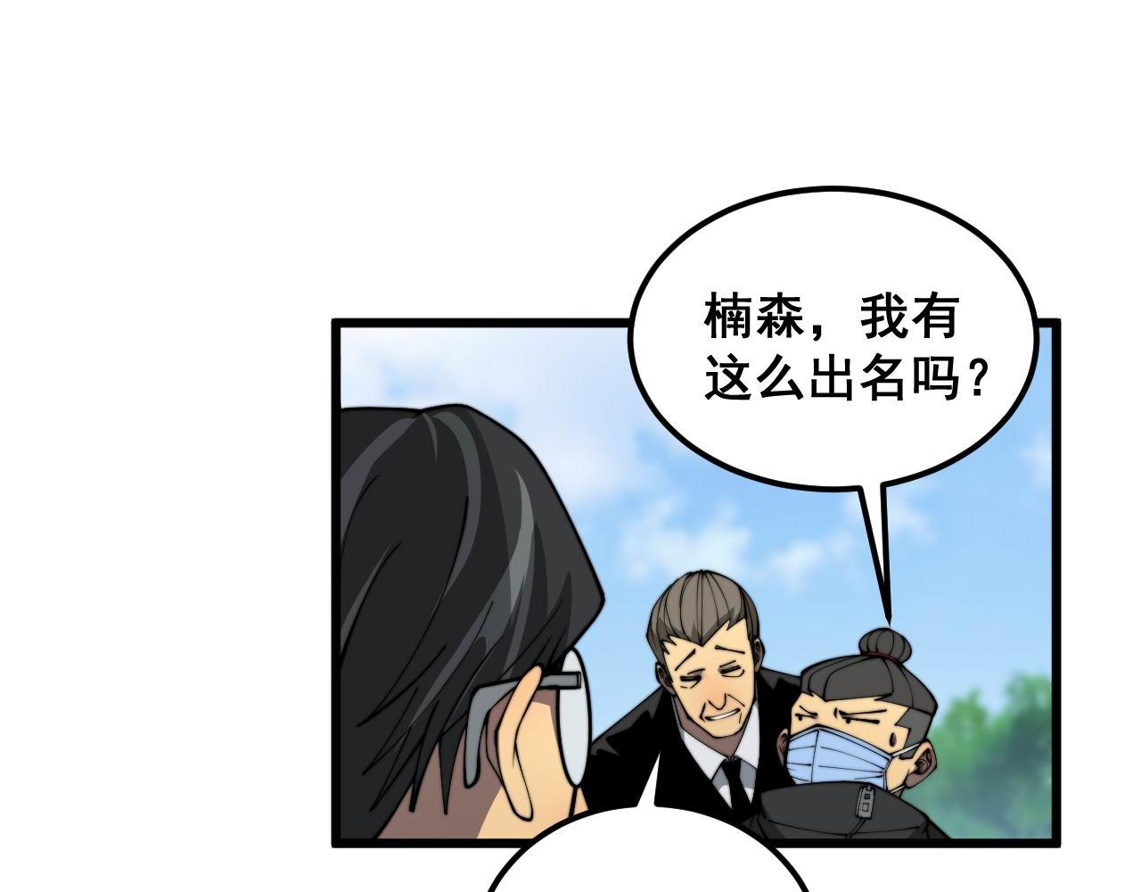 第384话 隐身人122