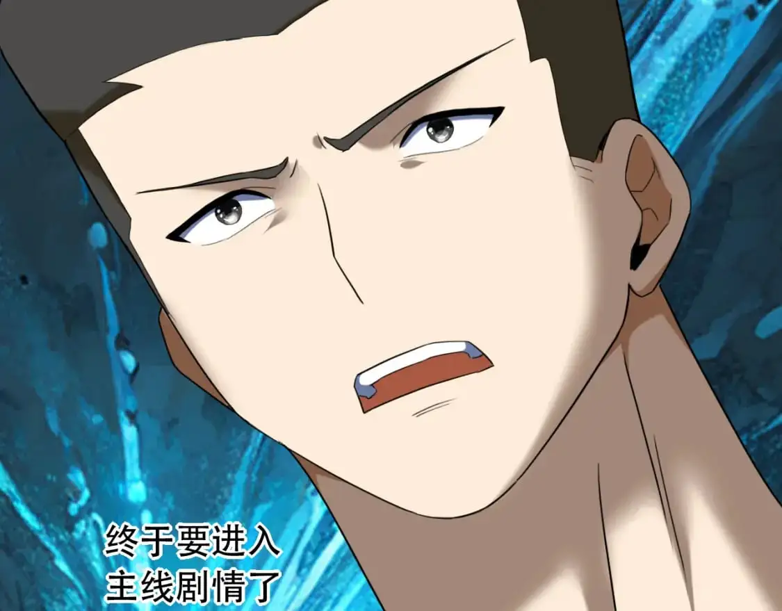 第454话 上古乐园97