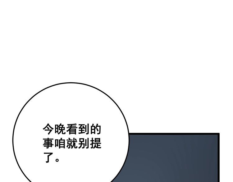 第113话 月慌慌44