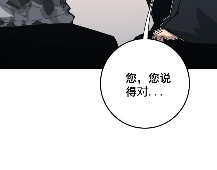 第172话 抛钩子！95