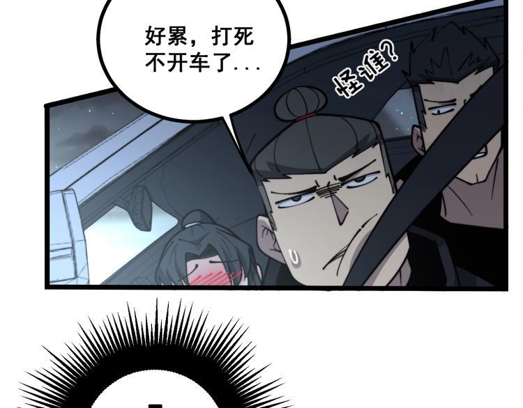 第226话 泡泡浴7