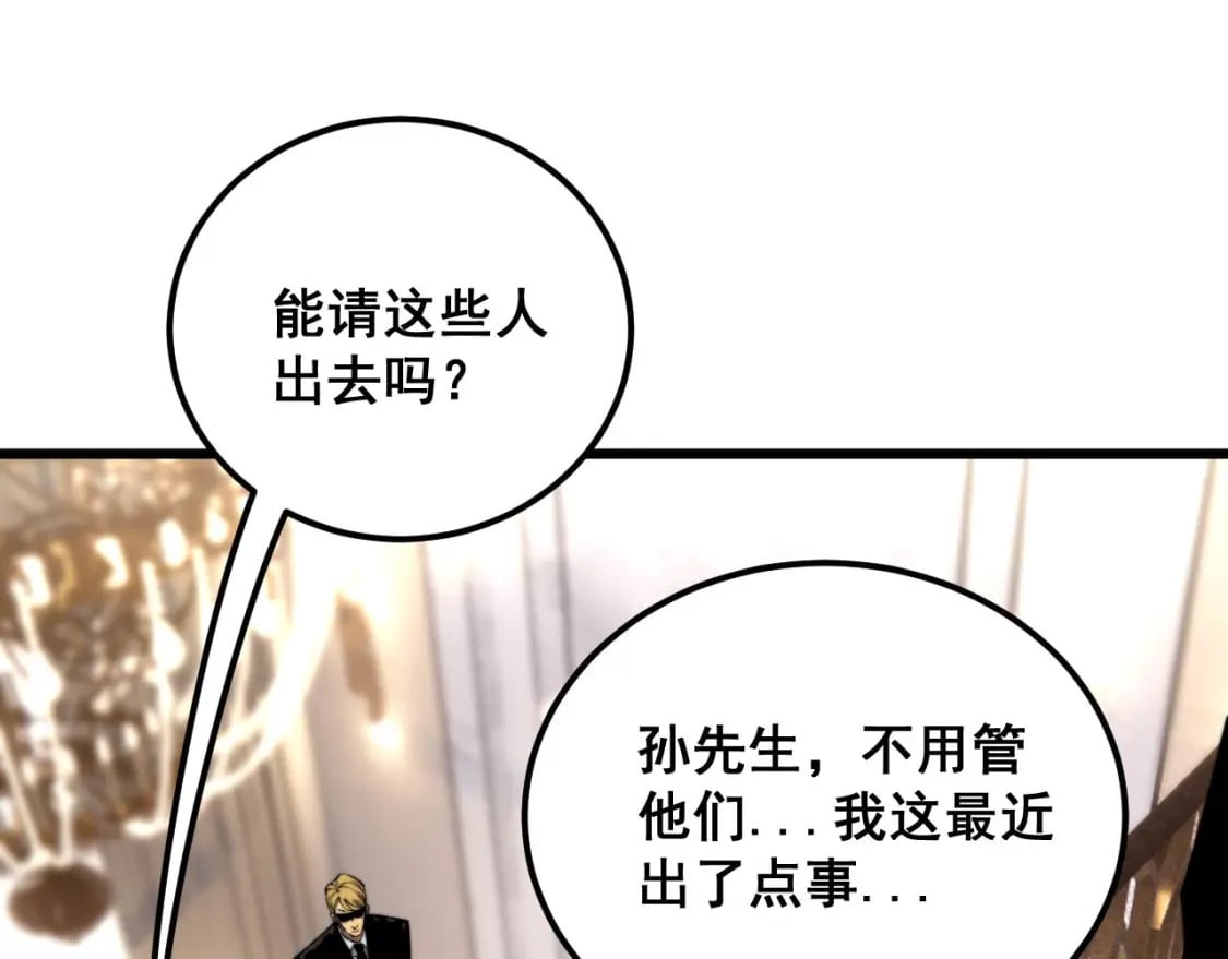 第423话 千年血蚕57