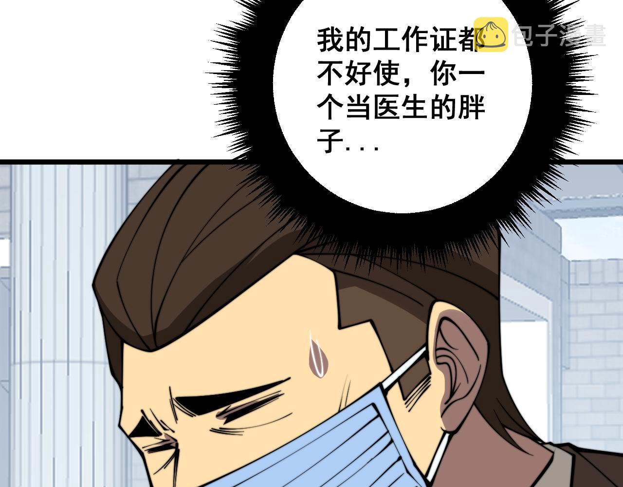 第334话 无能鼠辈54