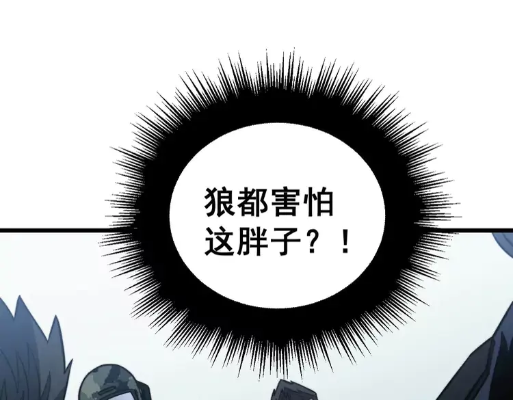 第261话 胖爷训狗103