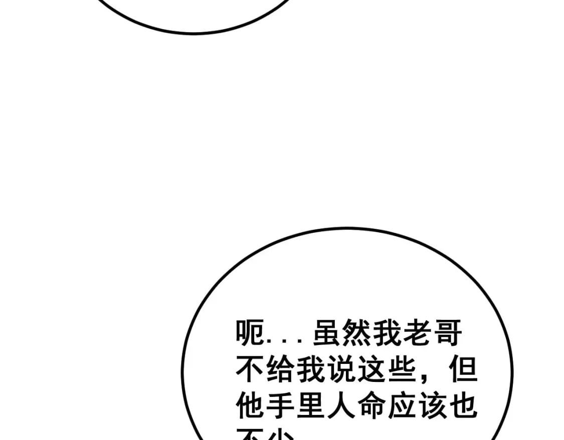 第438话 冤家路窄82