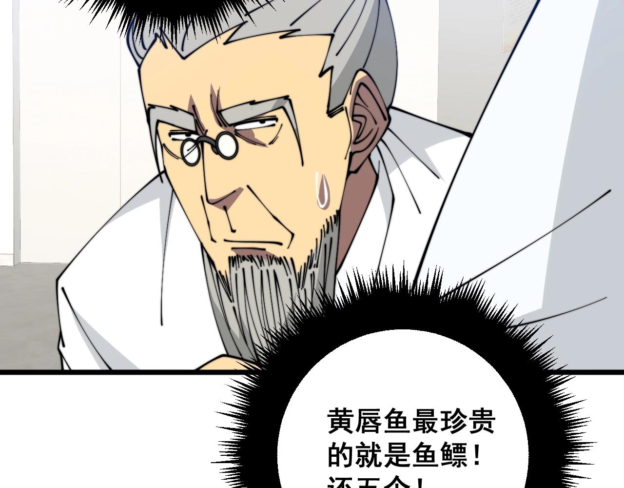 第335话 子母参88