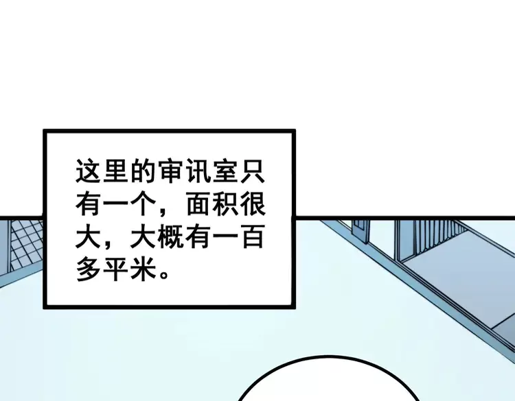 第261话 胖爷训狗72