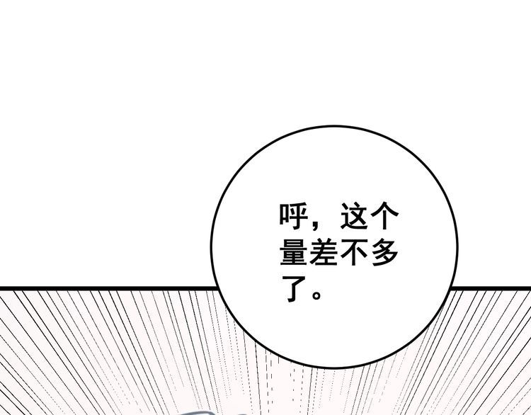 第175话 吃了啥你？81