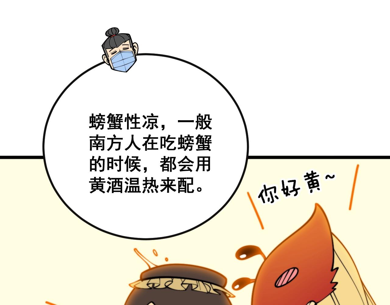 第369话 包治百病54