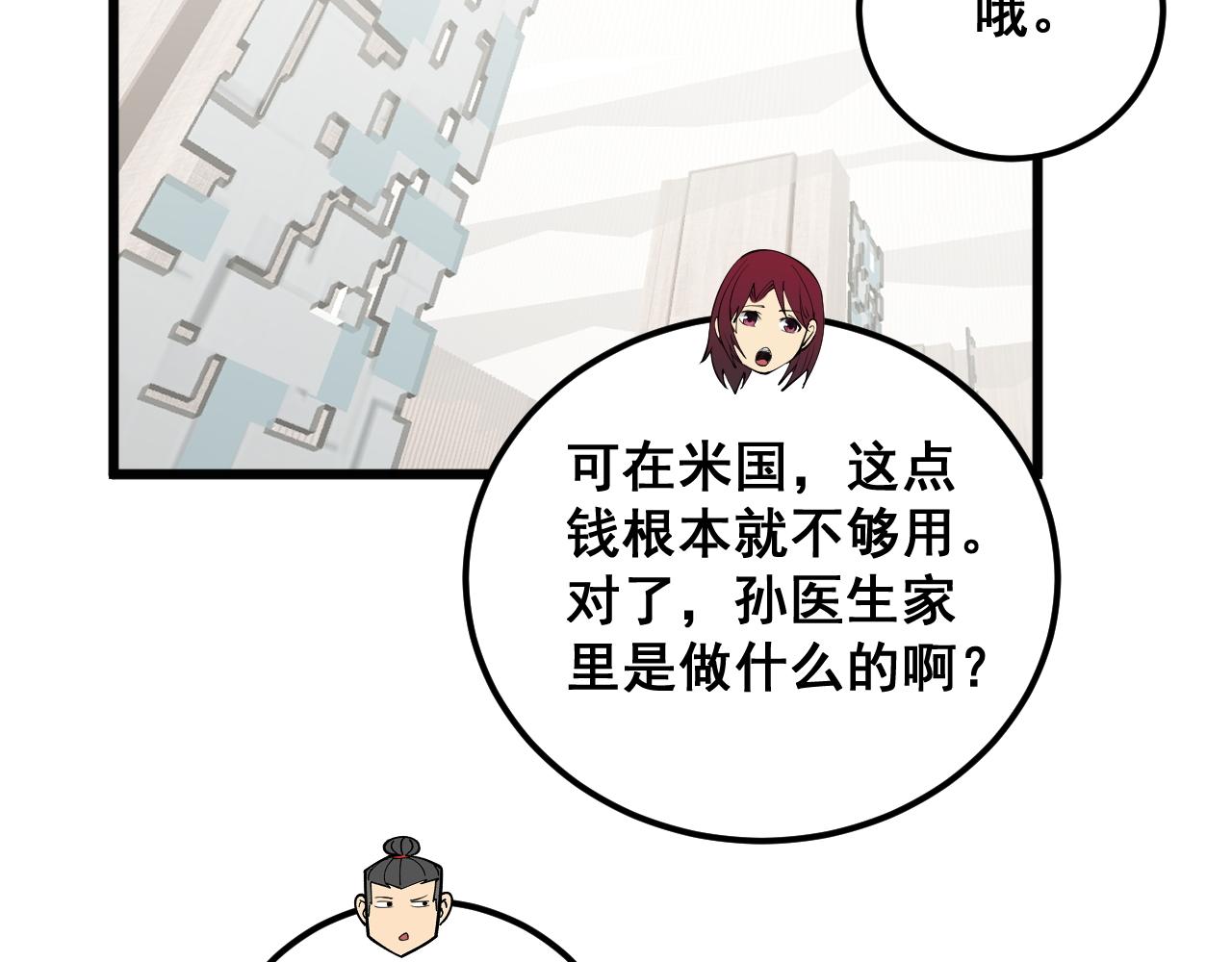 第343话 龌龊咸猪手135