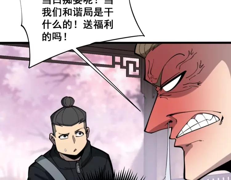 第174话 妹子太直接了101