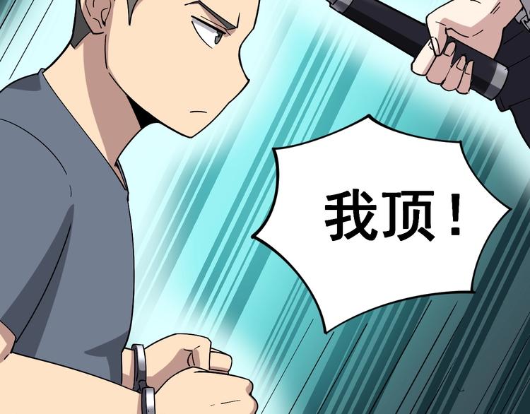 第14话：胖子住嘴！116