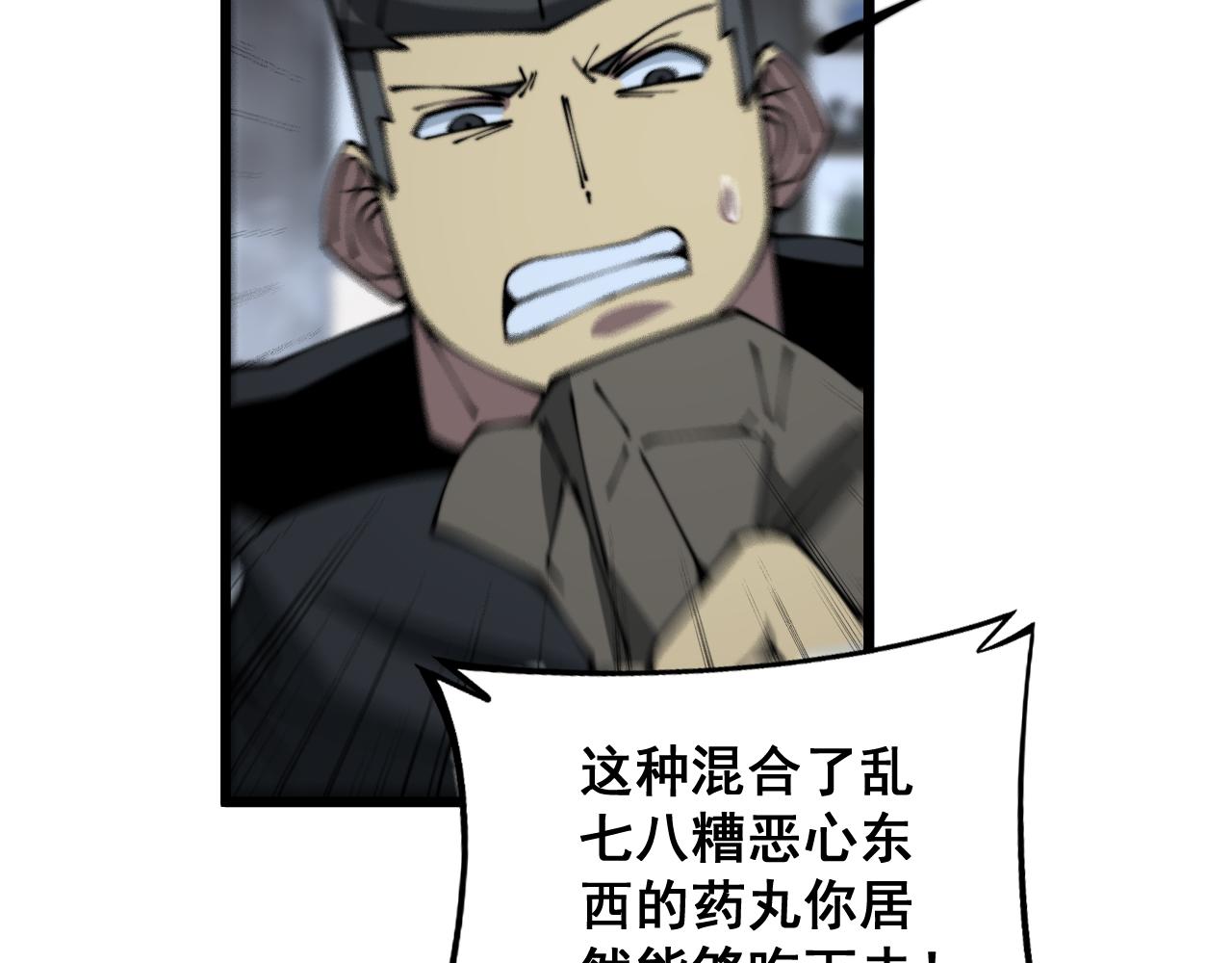 第350话 吸干巫力98