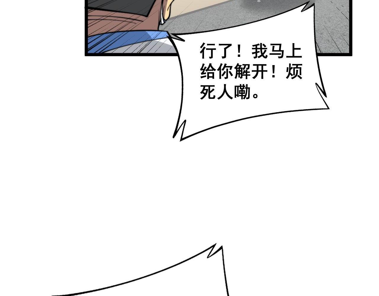 第338话 弹针法53