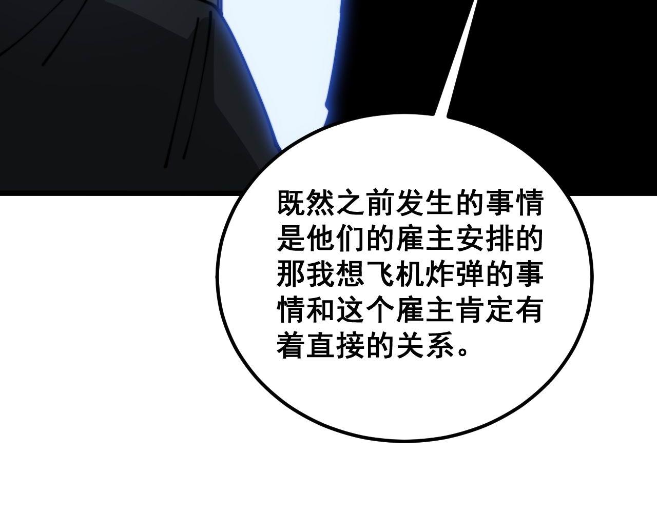 第393话 恶徒44