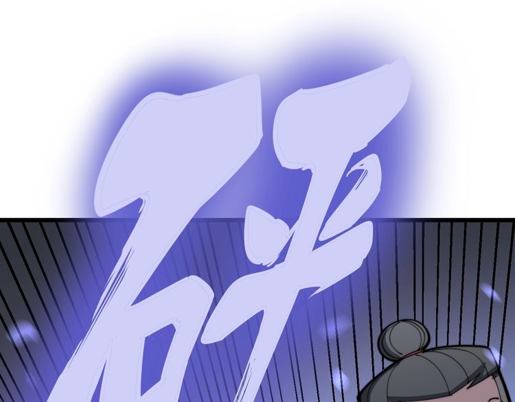 第158话 胖泥鳅35