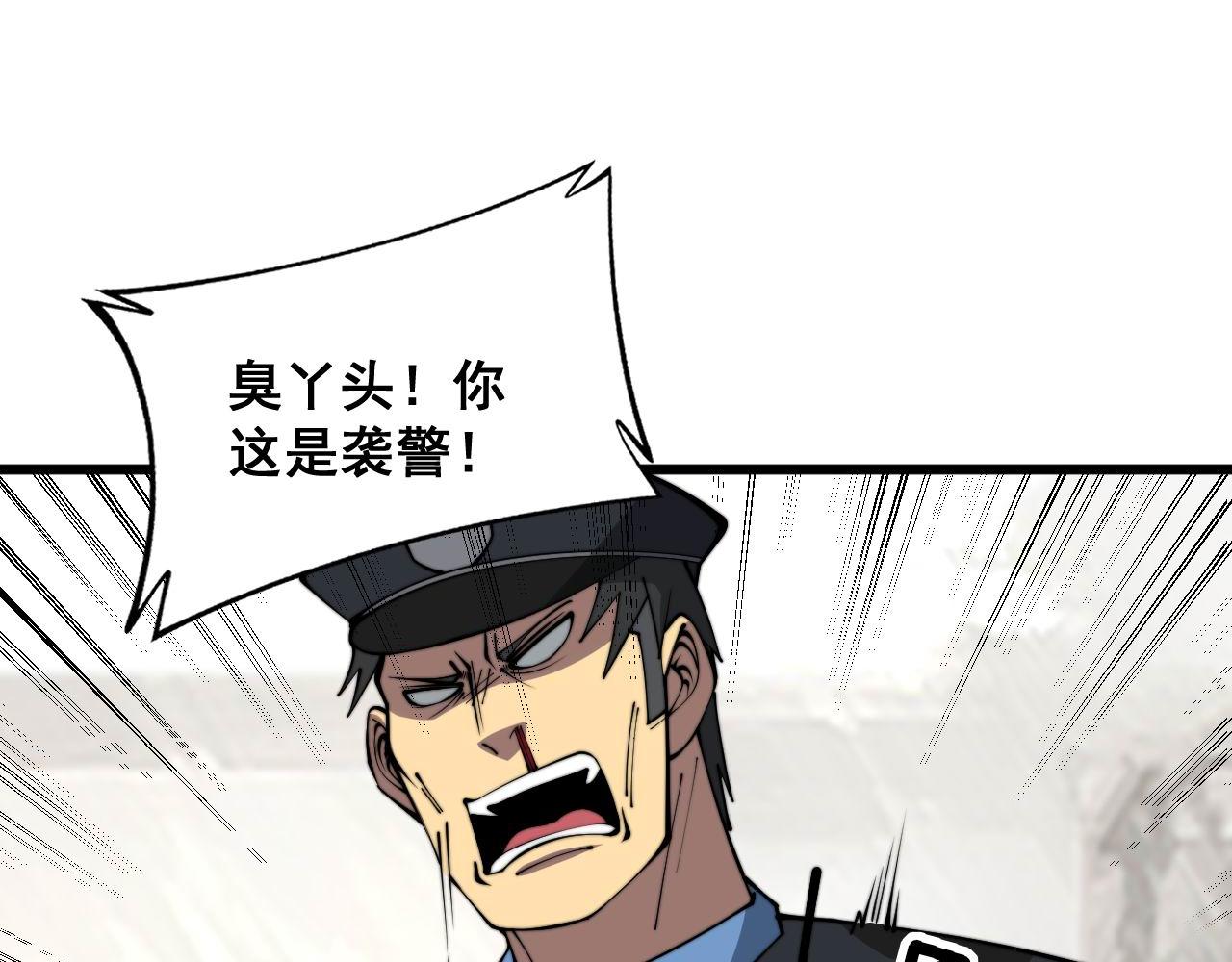 第345话 非法关系30