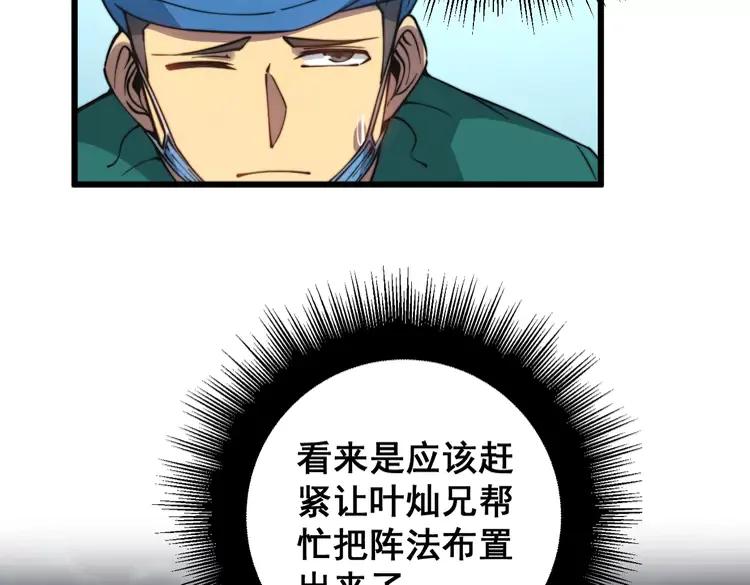 第267话 捞油水54