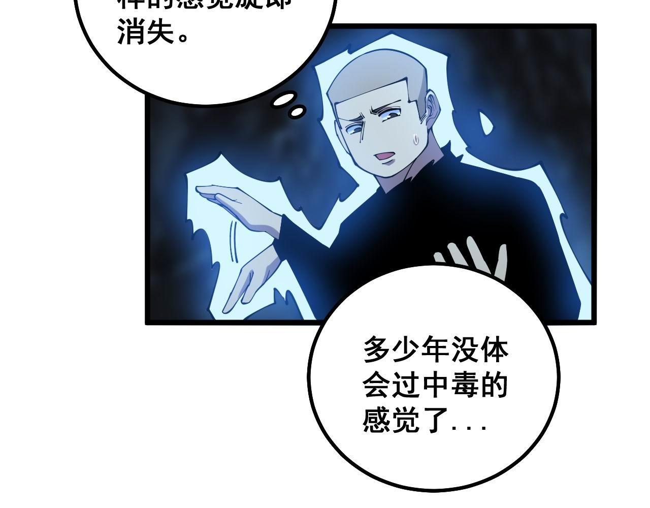 第309话 水晶95