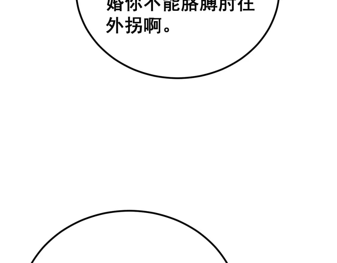 第442话 良辰吉日84
