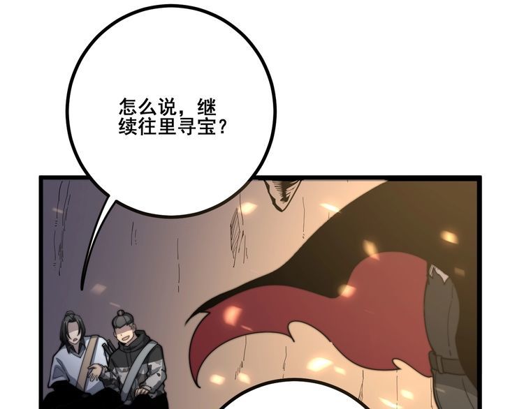 第125话 急急如律令119