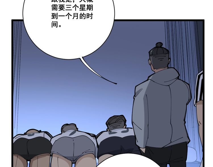 第106话 运动员的福音150