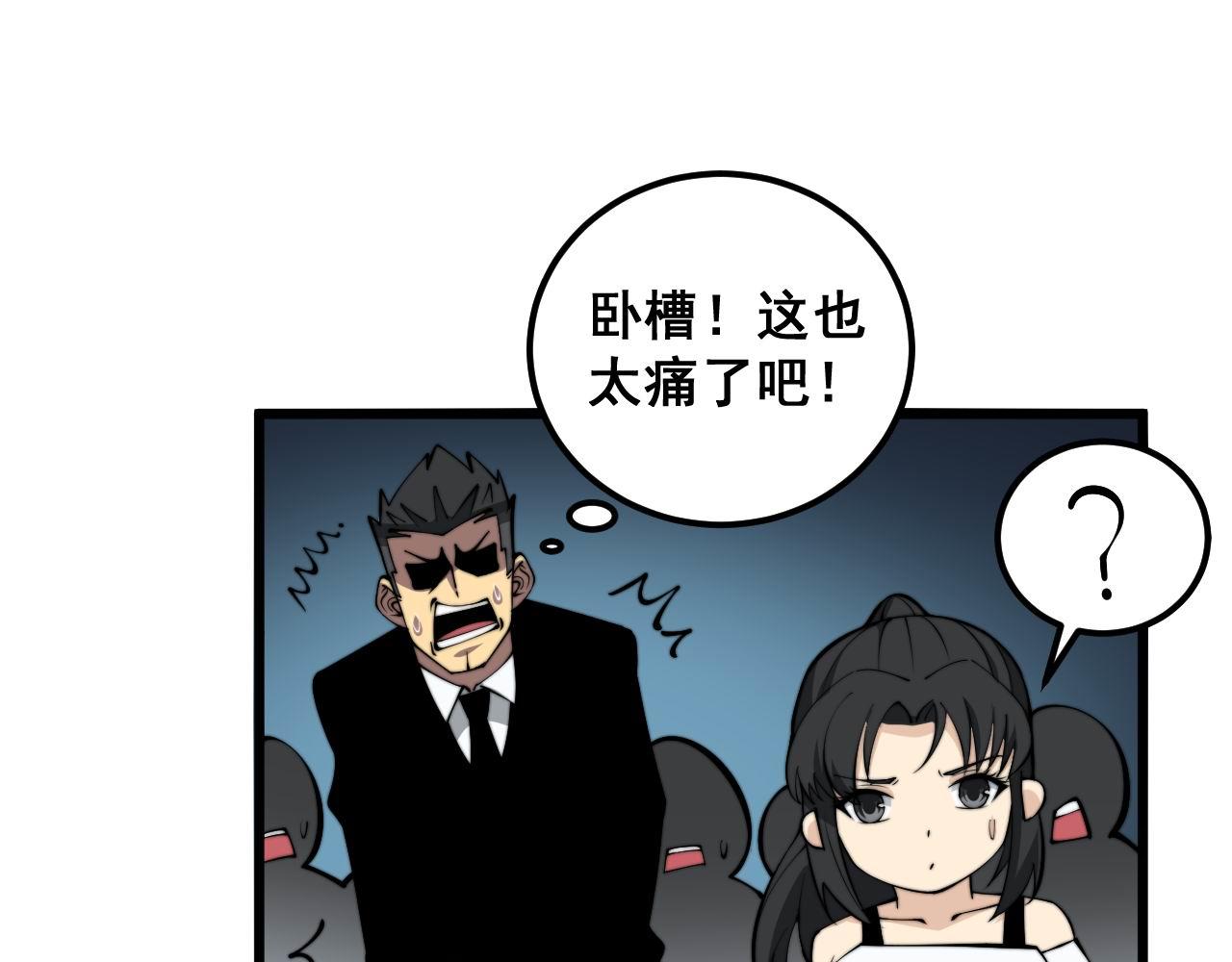 第345话 非法关系110