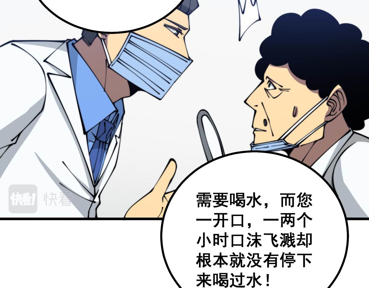 第332话 观面相病35