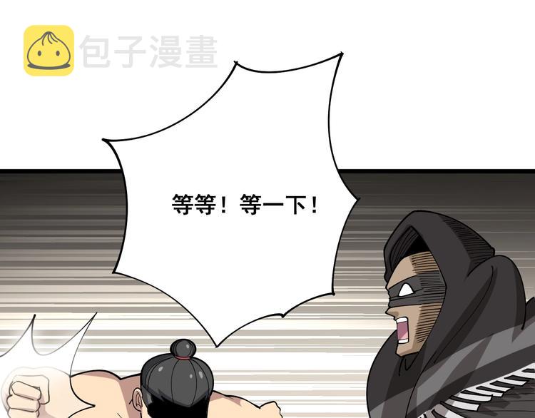 第74话 绝地反杀90
